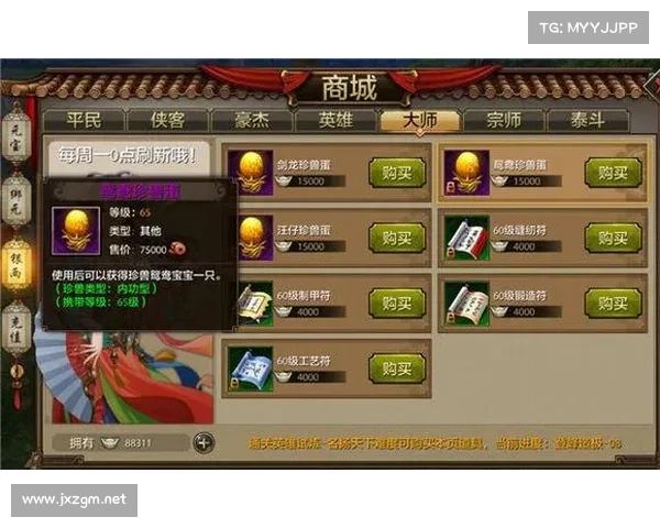 天龙八部太古龙魂图解全解析揭秘神秘力量与隐藏故事 天龙八部太古龙魂图解全解析揭秘神秘力量与隐藏故事