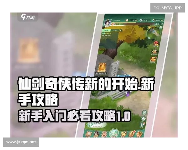 如何在仙剑奇侠传中获取最强装备提升角色战力与游戏体验