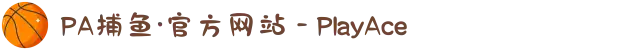 PA捕鱼·官方网站 - PlayAce